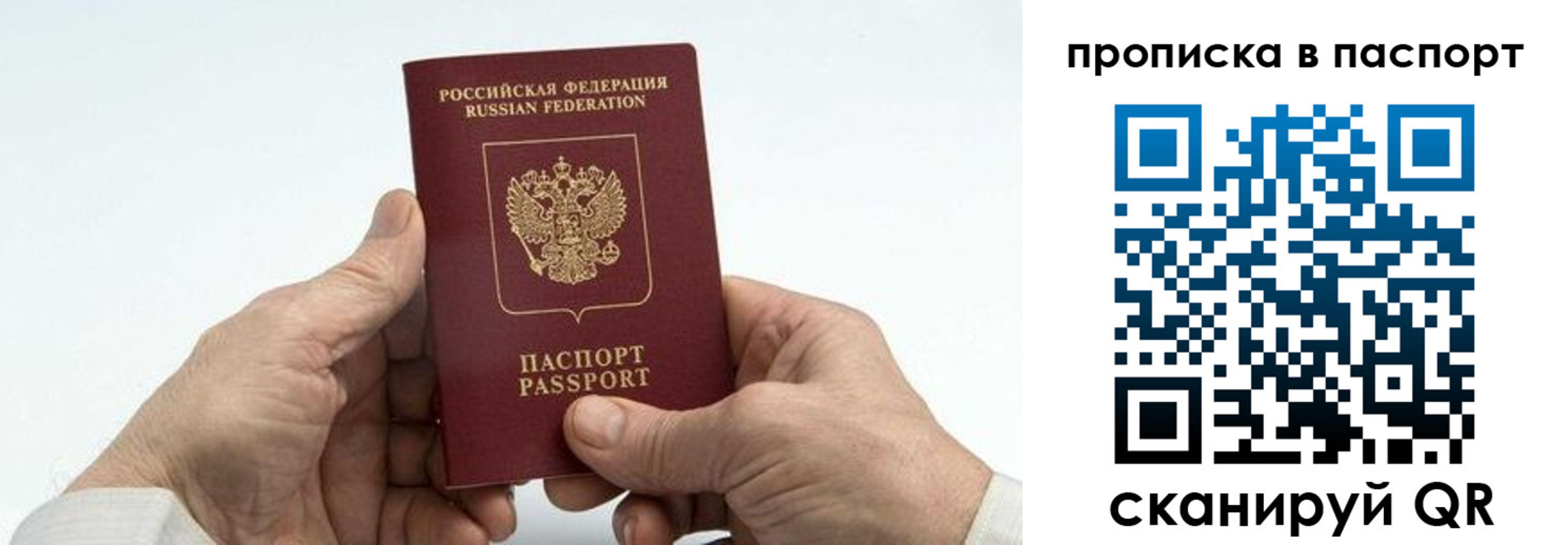 временная регистрация собственник в Наро-Фоминске