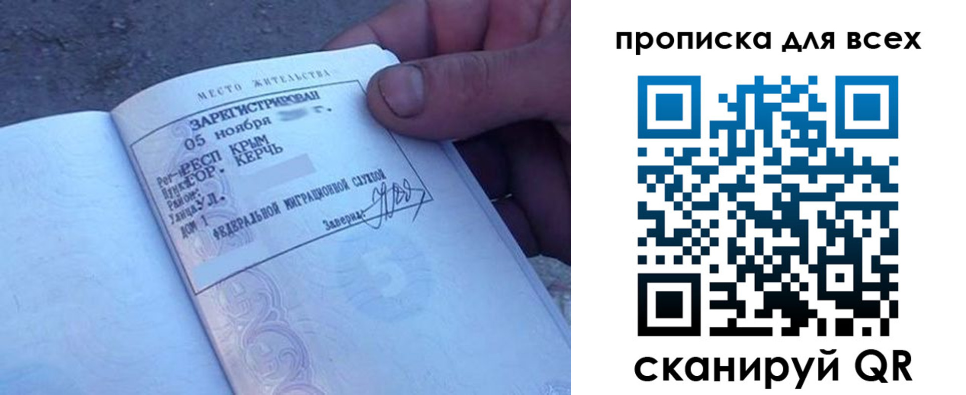 временная регистрация в квартире в Наро-Фоминске