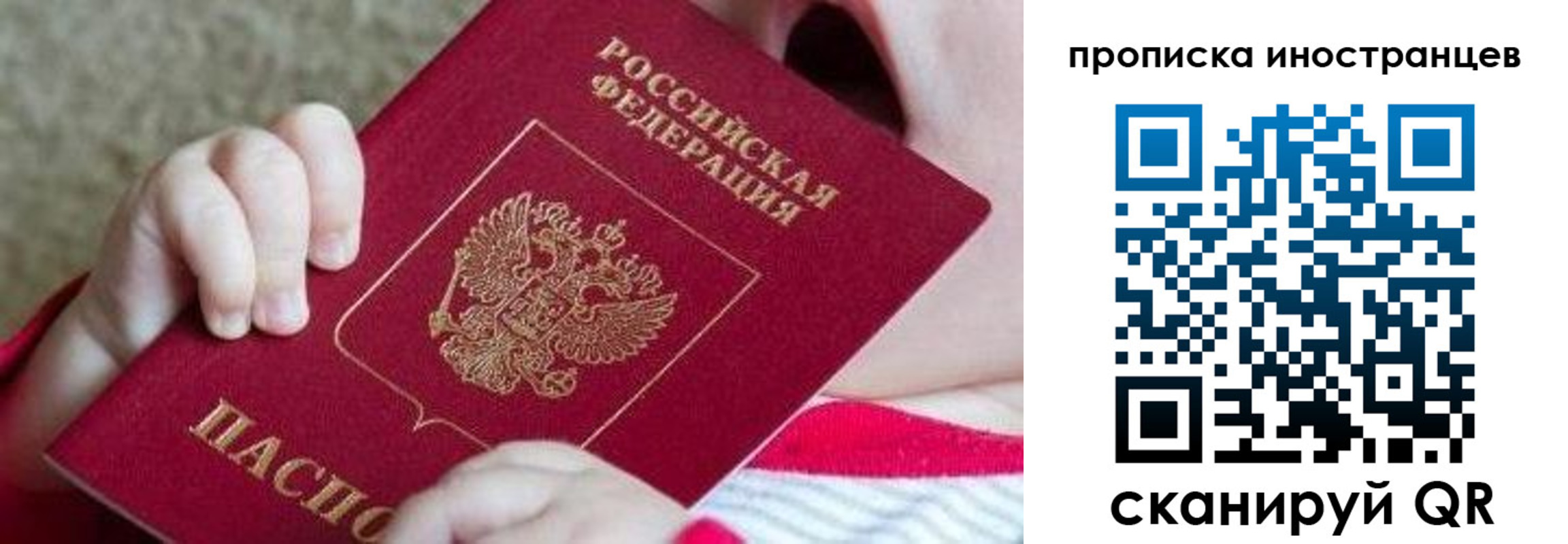 временная регистрация поиск в Наро-Фоминске