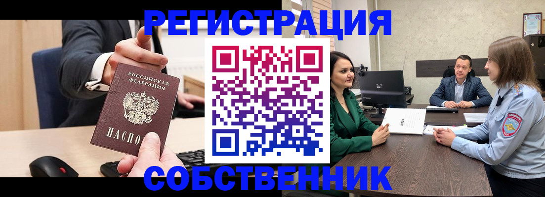 временная регистрация гарантия в Наро-Фоминске