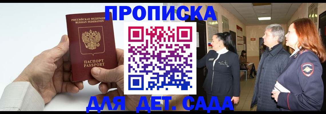 временная регистрация собственник в Наро-Фоминске