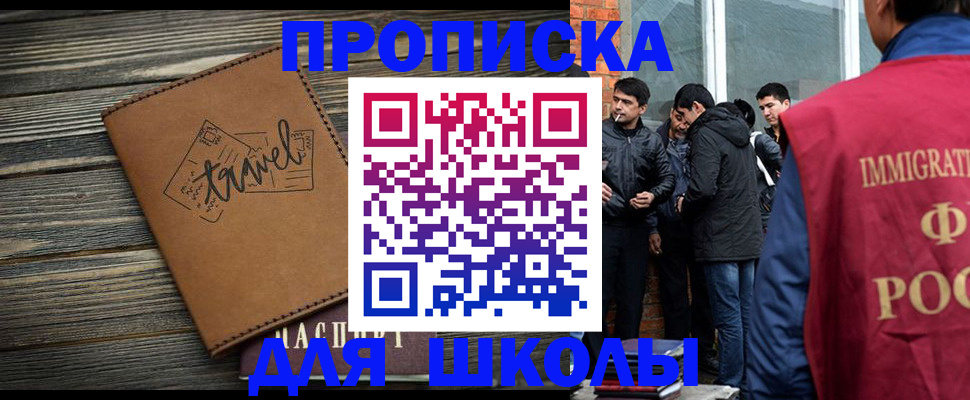 временная регистрация в Наро-Фоминске