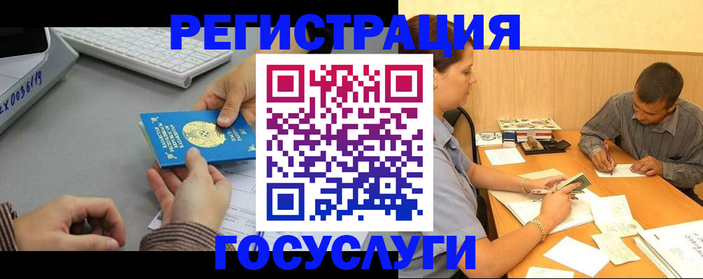 временная регистрация надежно в Наро-Фоминске