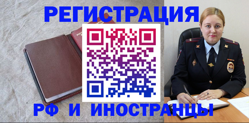 временная регистрация госуслуги в Наро-Фоминске