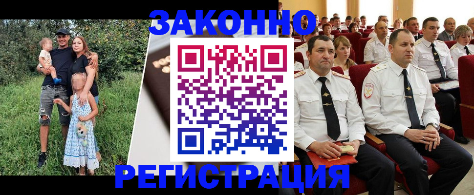 временная регистрация адрес в Наро-Фоминске